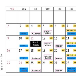 2月スケジュールと代講のお知らせ