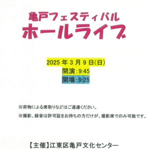 イベント出演情報